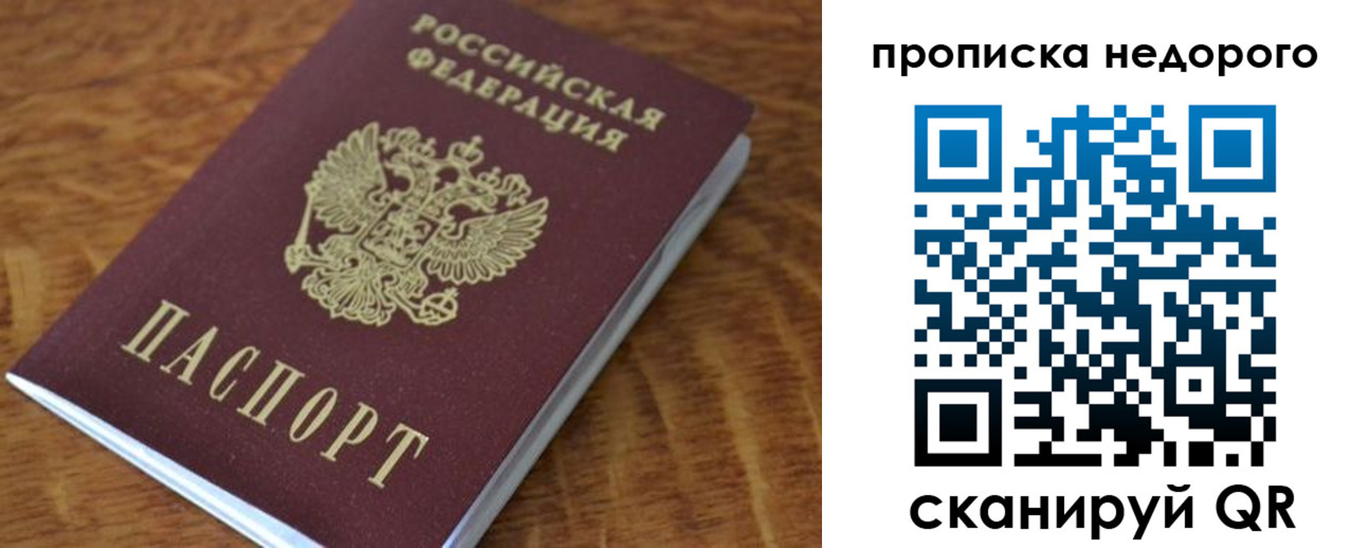 прописка 2025 в Таганроге
