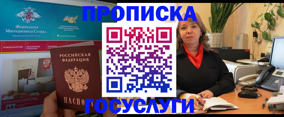 временная регистрация недорого в Таганроге