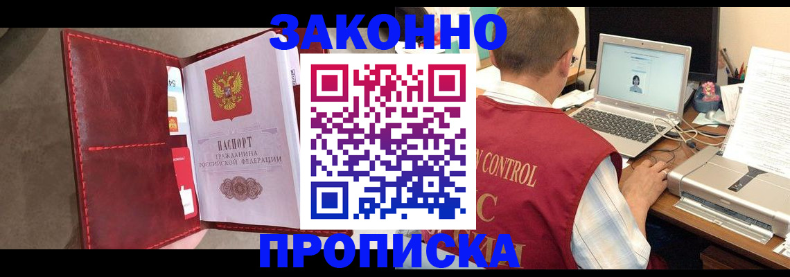 прописка паспорт в Таганроге