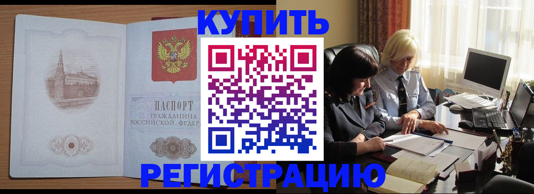 миграционный учет в Таганроге