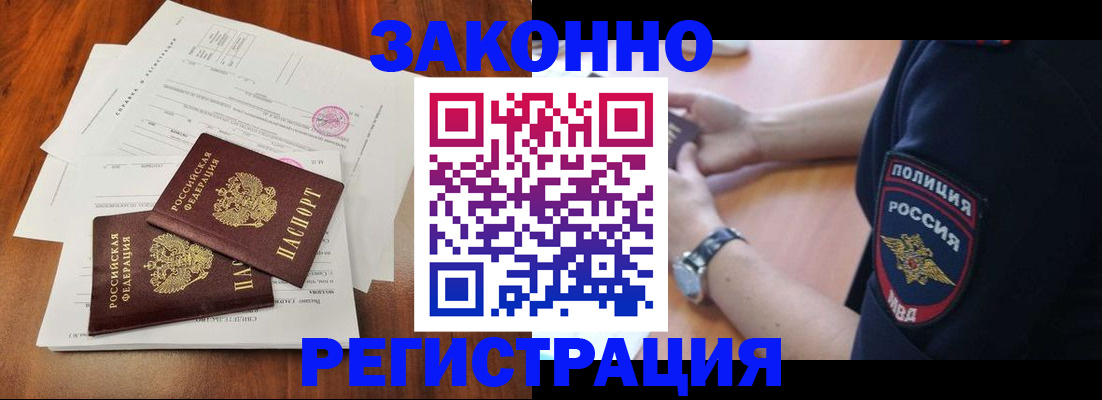 где прописаться в Таганроге