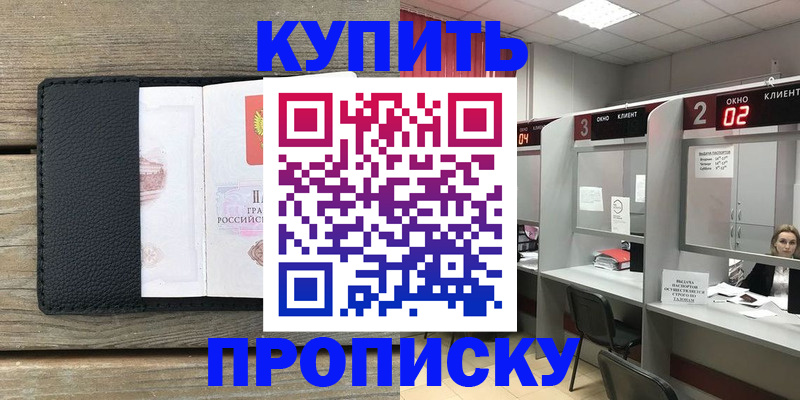 прописка для военкомата в Таганроге