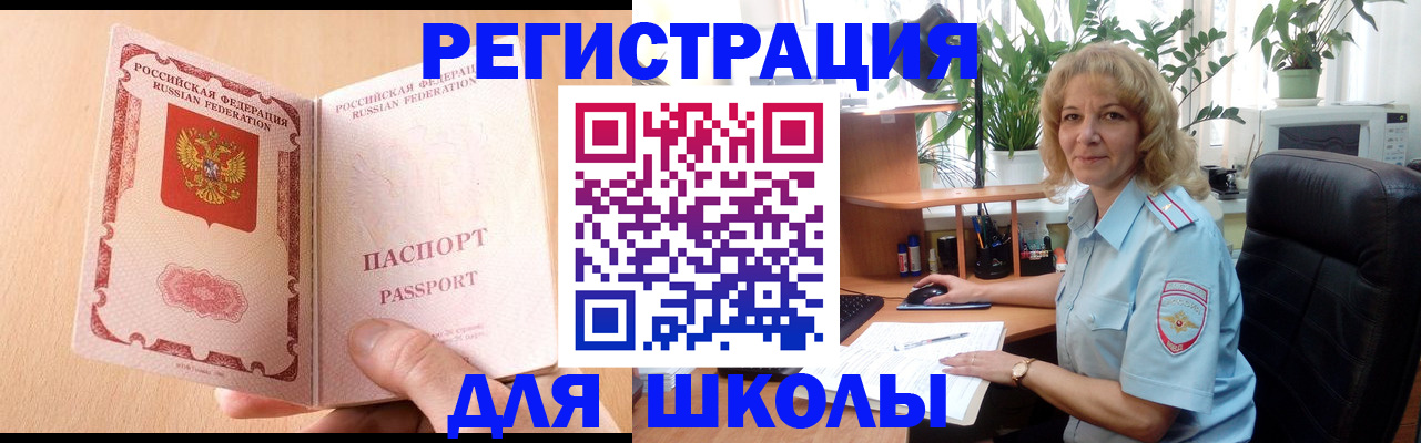 временная регистрация недорого в Таганроге