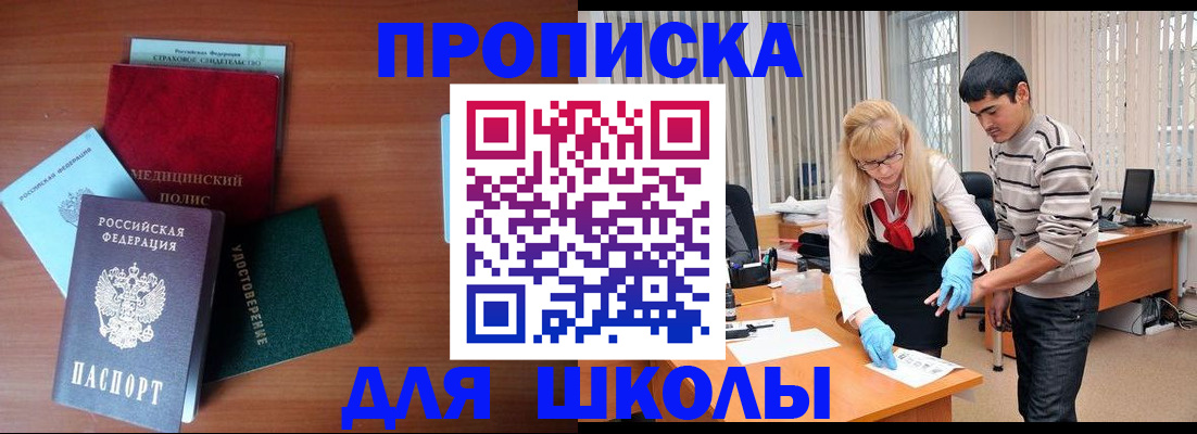 купить прописку в Таганроге