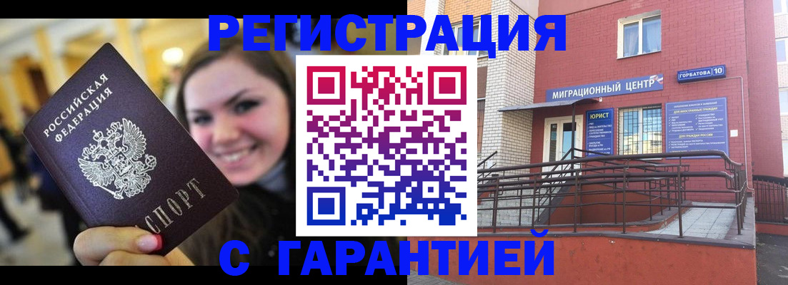 временная регистрация в Таганроге